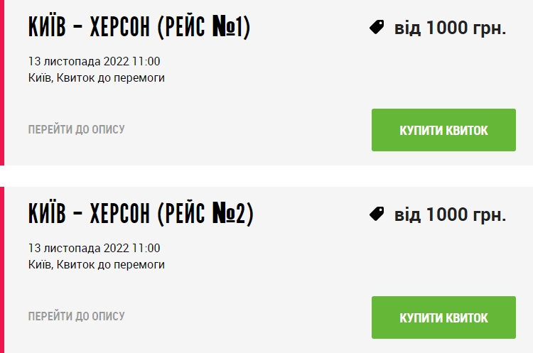 Укрзалізниця відкрила купівлю квитків до Херсона, Маріуполя, Донецька та Луганська: що відомо